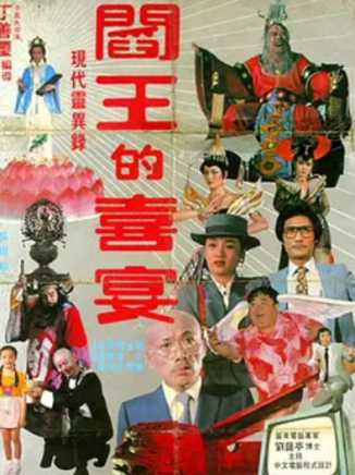 李立群(華語影視男演員、舞台劇演員、相聲演員)