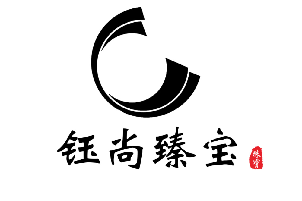 鈺尚臻寶 鈺尚臻寶