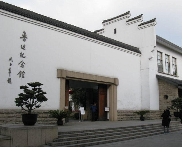 魯迅紀念館(北京魯迅紀念館)