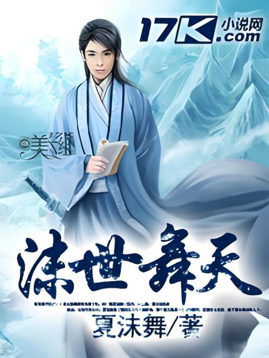 沫舞 沫舞