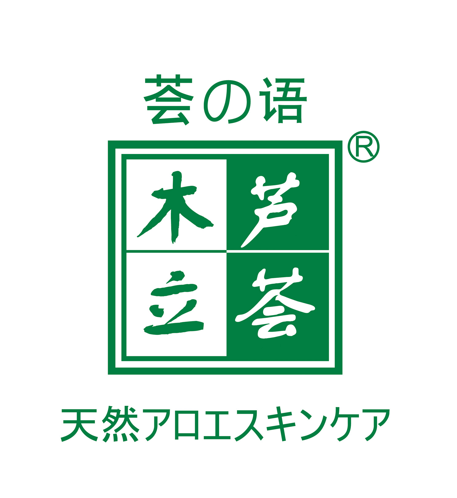 木立蘆薈logo