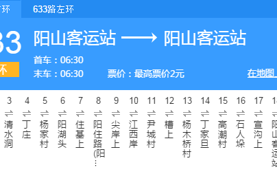 無錫公交633路 無錫公交633路