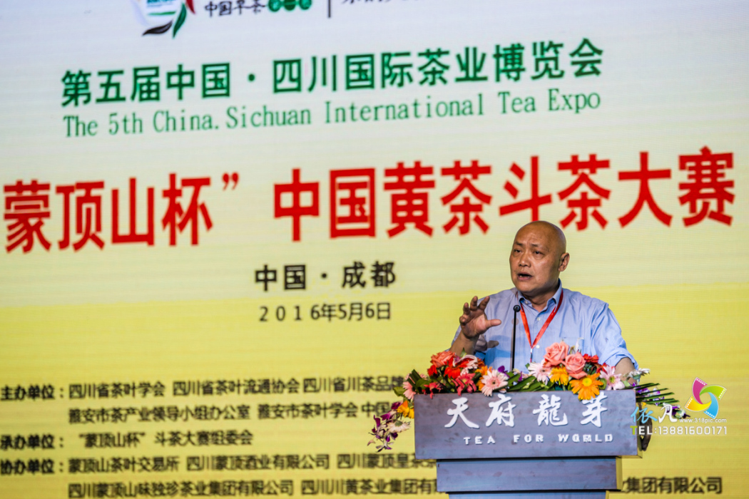 中國黃茶鬥茶大賽 中國黃茶鬥茶大賽