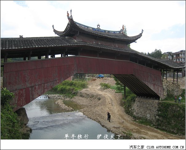 溪東橋