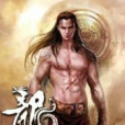 龍裔15 龍裔15