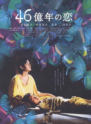 遠藤憲一