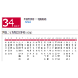 吳忠公交34路 吳忠公交34路