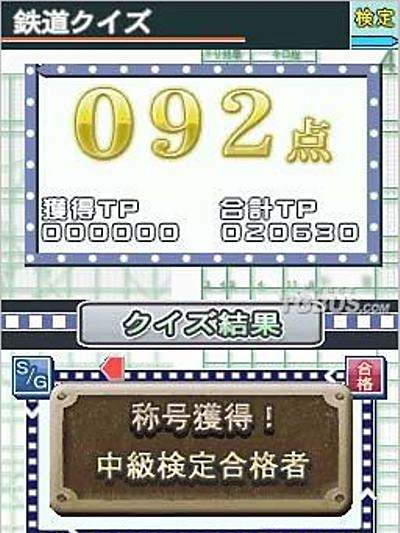 鐵道檢定 鐵道檢定