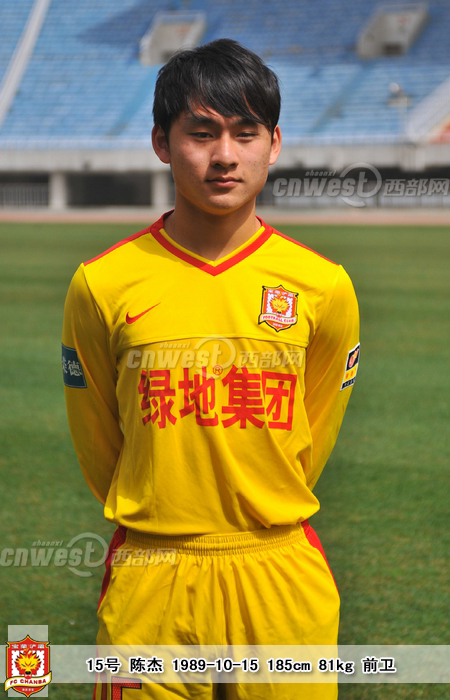 陳杰(2001年齡段足球運動員)