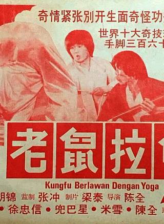 米雪(中國香港女演員)