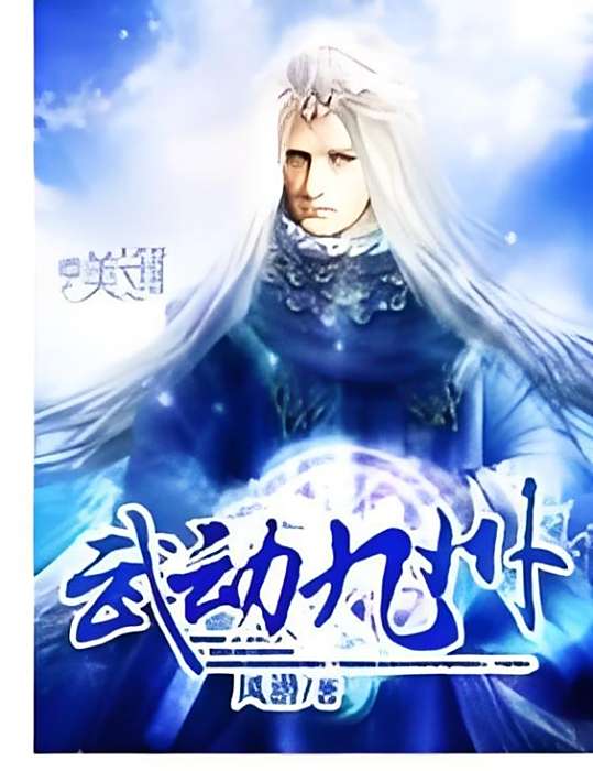 武動九州