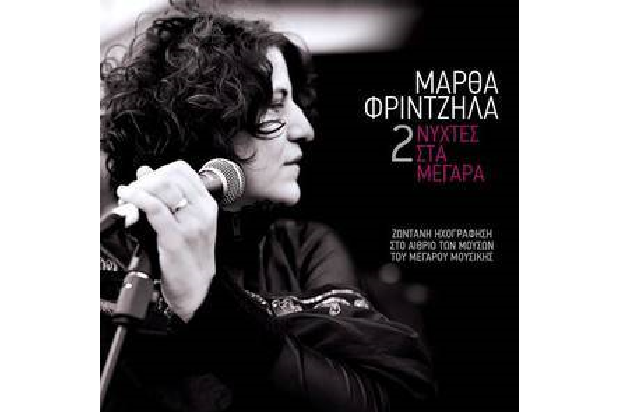 Martha Frintzila Martha Frintzila