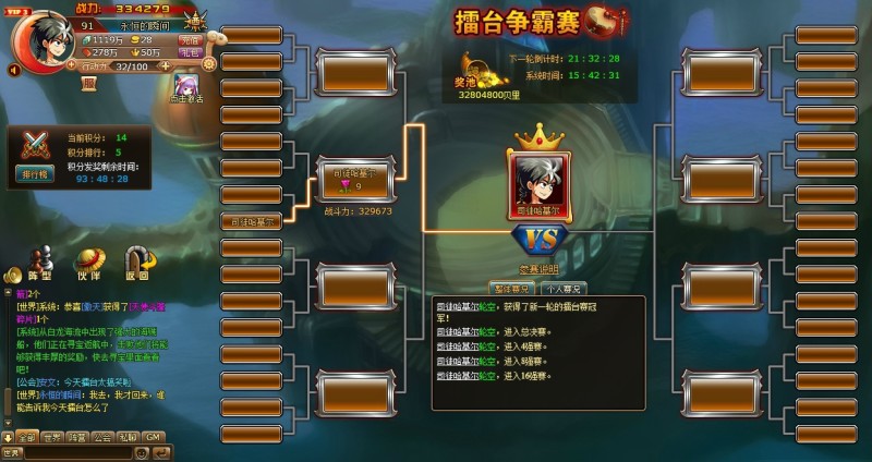 熱血海賊王(以《海賊王》為背景起源的橫版RPG網頁遊戲)