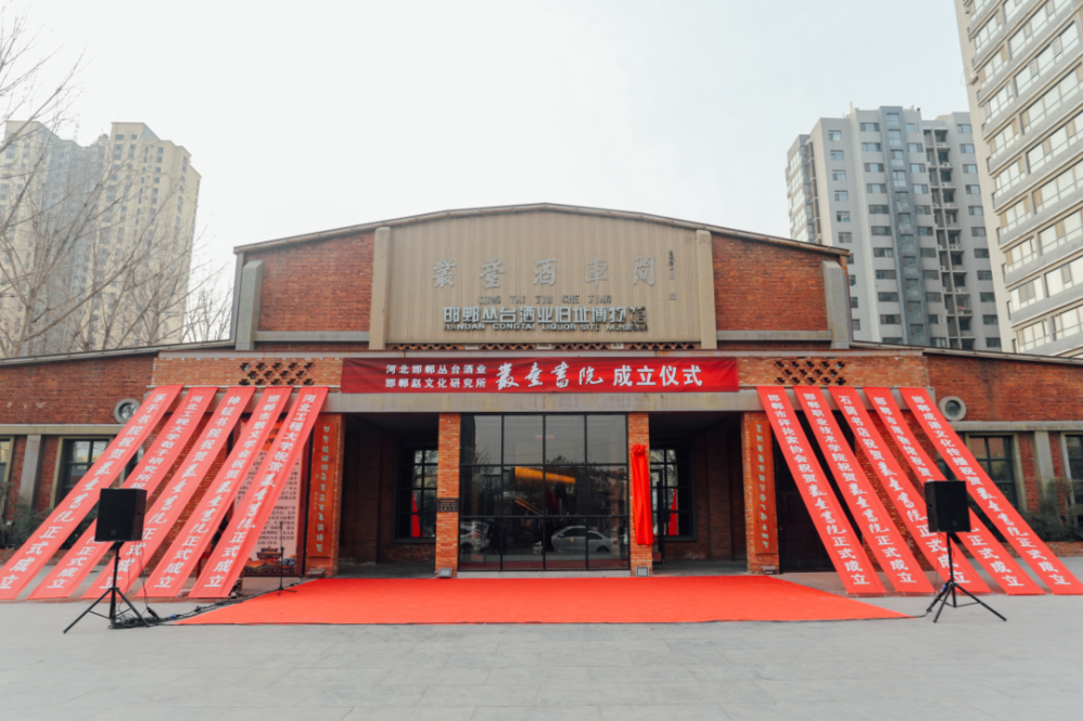 叢台書院 叢台書院