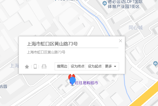 黃山路73號 黃山路73號