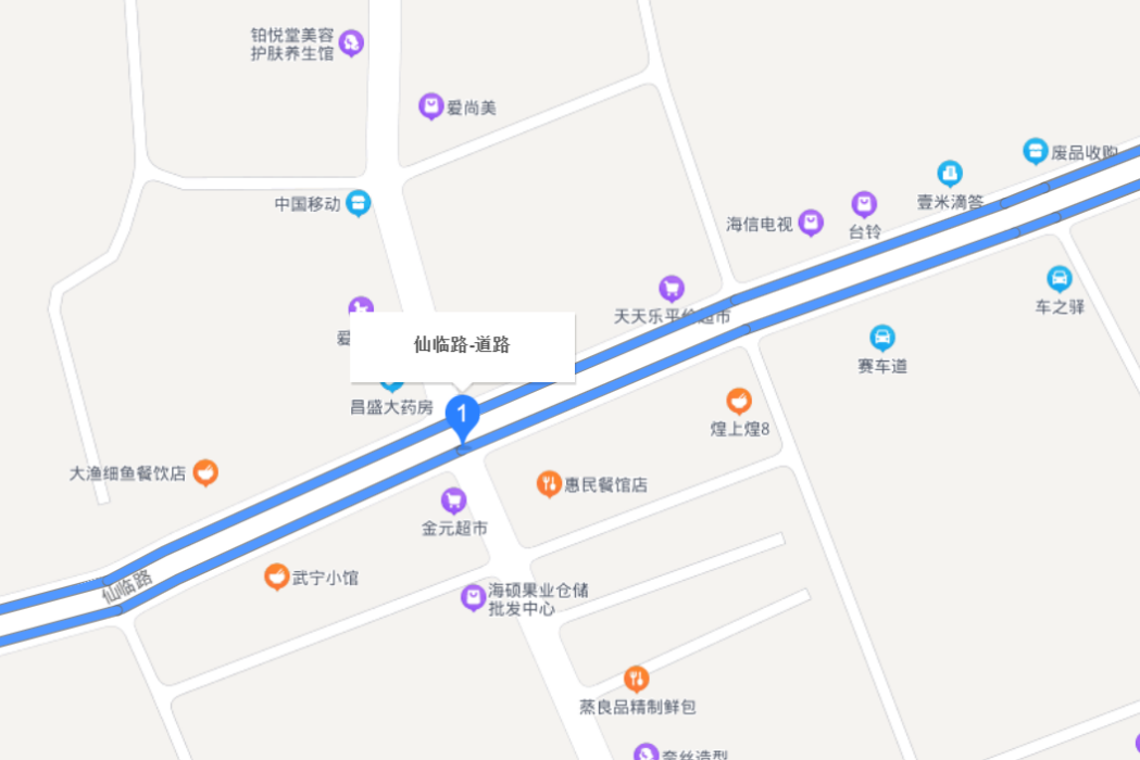 仙臨路