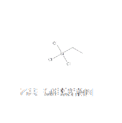 乙基三氯矽烷