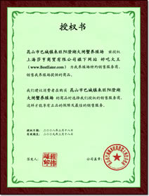 授權書