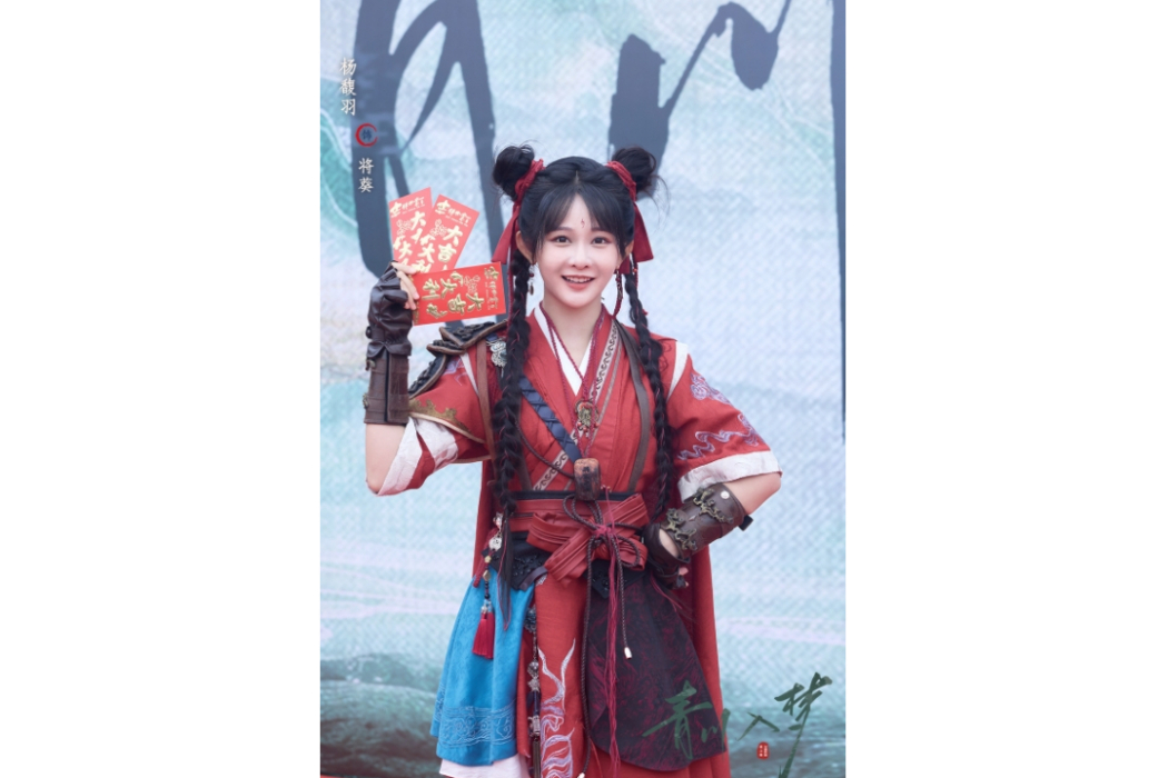 將葵 將葵