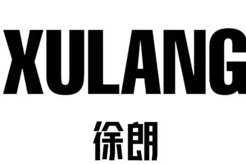 徐朗(婚紗品牌) 徐朗(婚紗品牌)