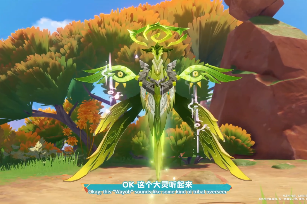 大靈(遊戲《原神》中的角色) 大靈(遊戲《原神》中的角色)