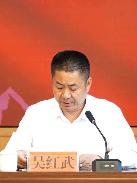 吳紅武(雲南省麗江市寧蒗縣住房和城鄉建設局黨組書記、局長) 吳紅武(雲南省麗江市寧蒗縣住房和城鄉建設局黨組書記、局長)