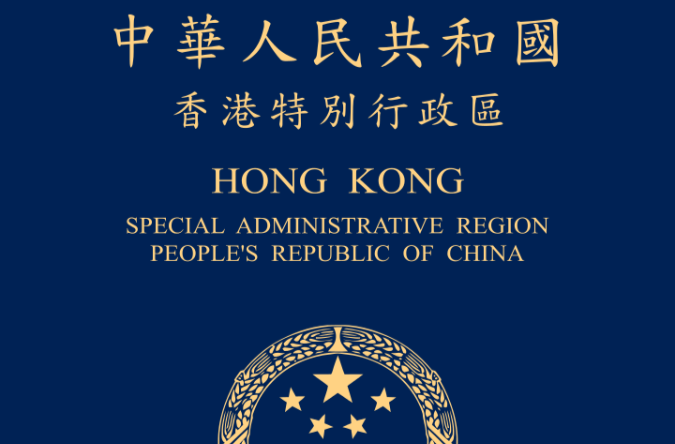 香港特別行政區護照