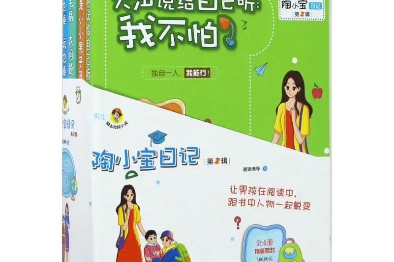 陶小寶日記 陶小寶日記