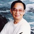 鄧子敬 鄧子敬