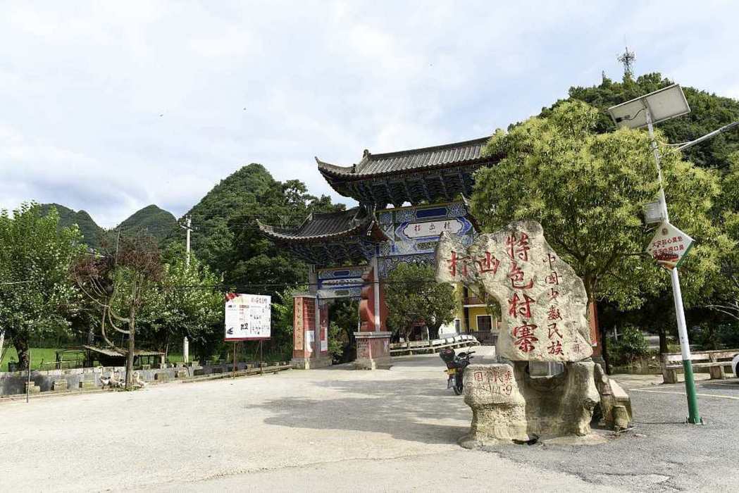 打凼村 打凼村