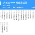 汕頭公交38路 汕頭公交38路