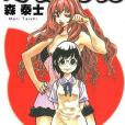 戀愛貓貓 02 戀愛貓貓 02