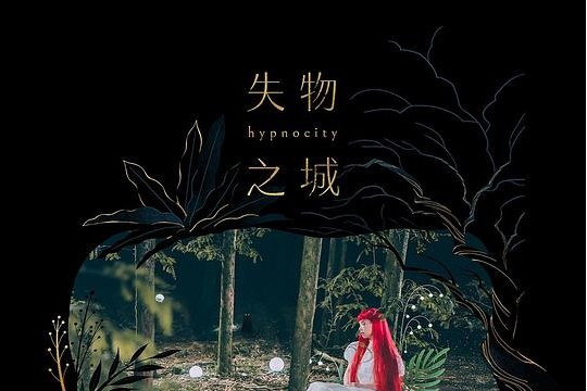 戰(許哲珮演唱歌曲) 戰(許哲珮演唱歌曲)