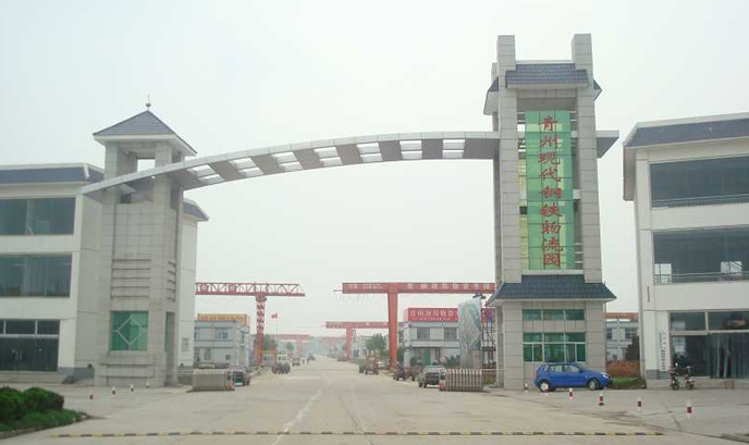 青州經濟開發區