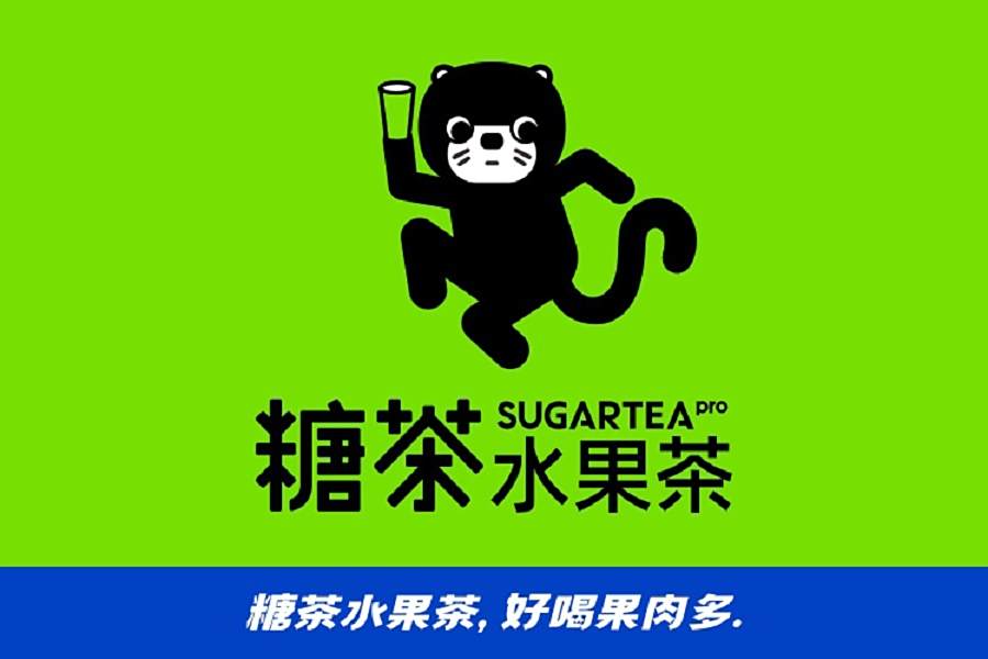 糖茶(品牌) 糖茶(品牌)