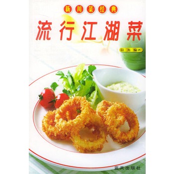 流行江湖菜