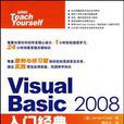 Visual Basic 2008入門經典