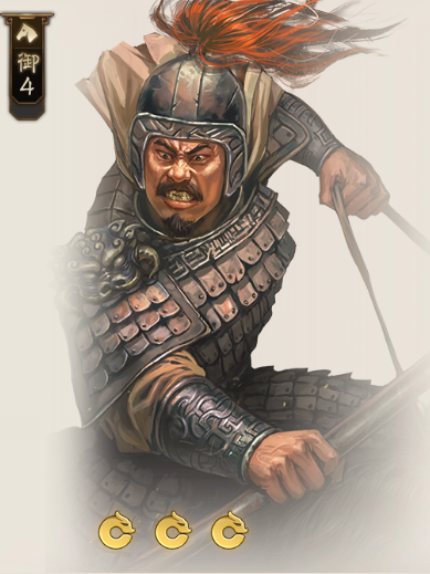 郝萌(遊戲《三國志·戰棋版》中的武將) 郝萌(遊戲《三國志·戰棋版》中的武將)