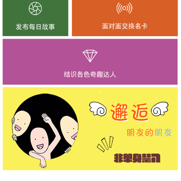 Add新圈子