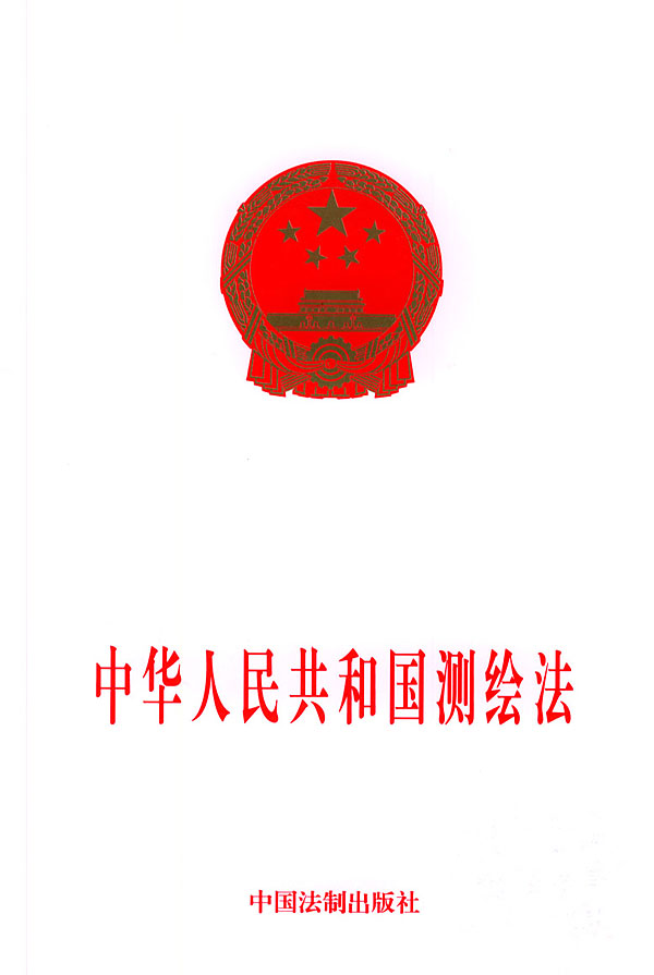 中華人民共和國測繪法