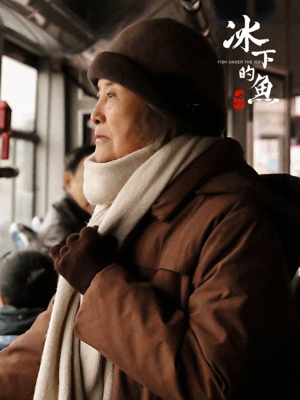 冰下的魚