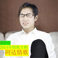 大主宰(趙科岩演唱歌曲) 大主宰(趙科岩演唱歌曲)