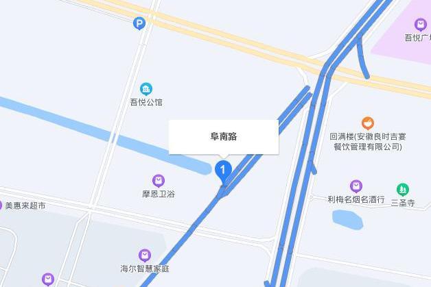 阜南路 阜南路