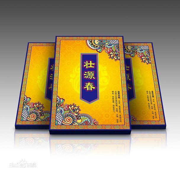 壯源春 壯源春