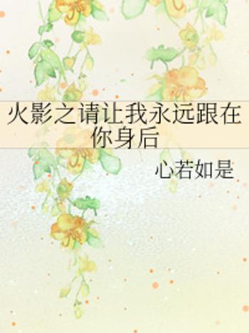 跟在你身後 跟在你身後