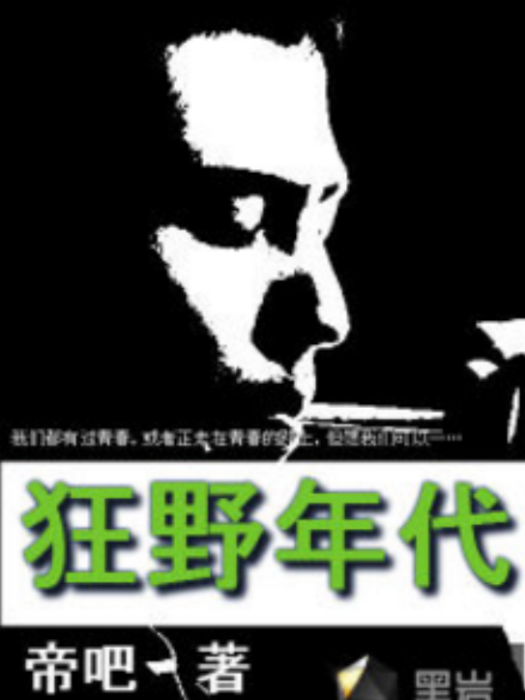 愛德懷德(黑岩網小說) 愛德懷德(黑岩網小說)