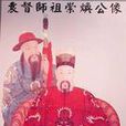 遼東經略