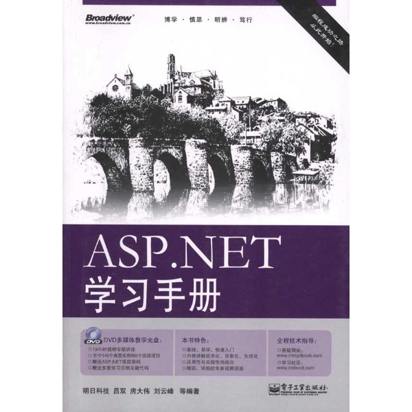 ASP.NET學習手冊
