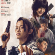 保鏢(2024年屈菁菁、袁福福主演的動作片) 保鏢(2024年屈菁菁、袁福福主演的動作片)