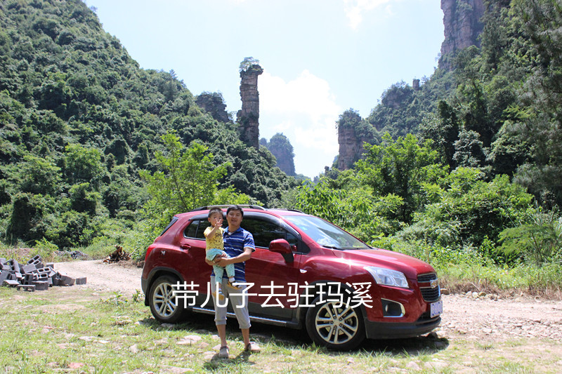 駐瑪溪 駐瑪溪